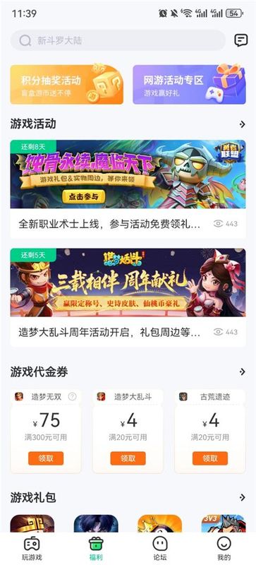 4399在线玩h5_图片5