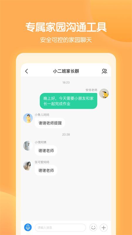 智慧树园丁版_图片4