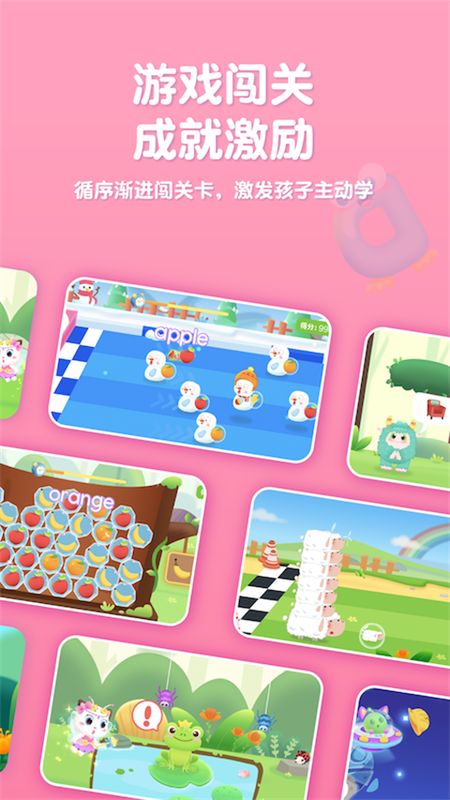 喵喵少儿英语_图片5