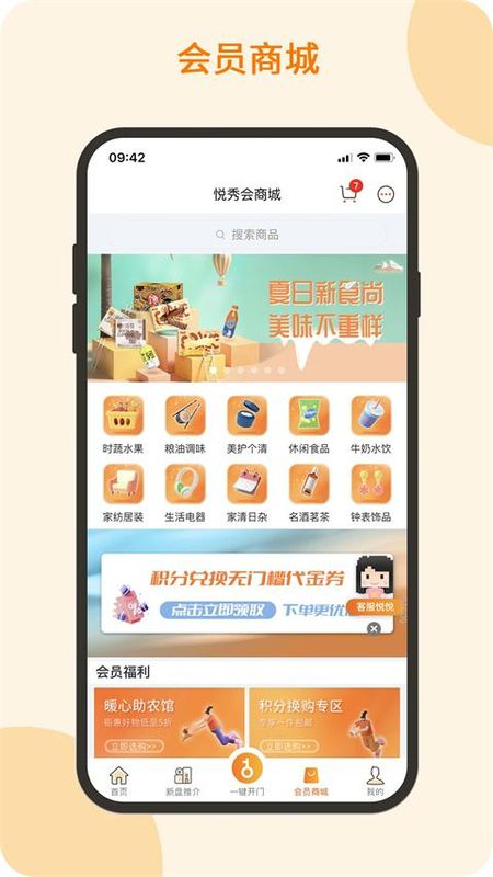 悦秀会_图片5