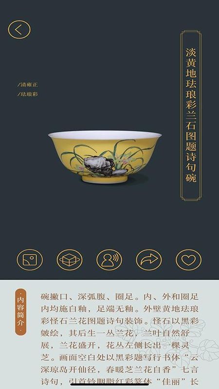 故宫陶瓷馆_图片1