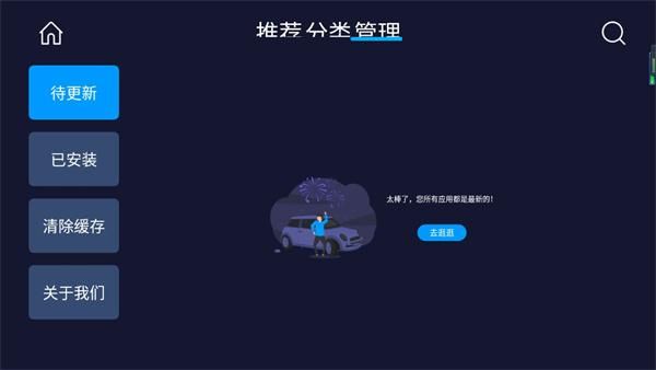车必装市场_图片5