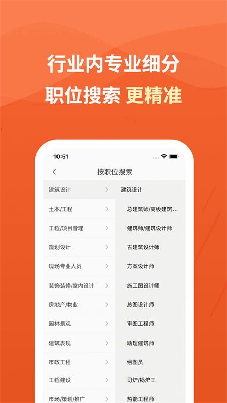 建筑英才网_图片3