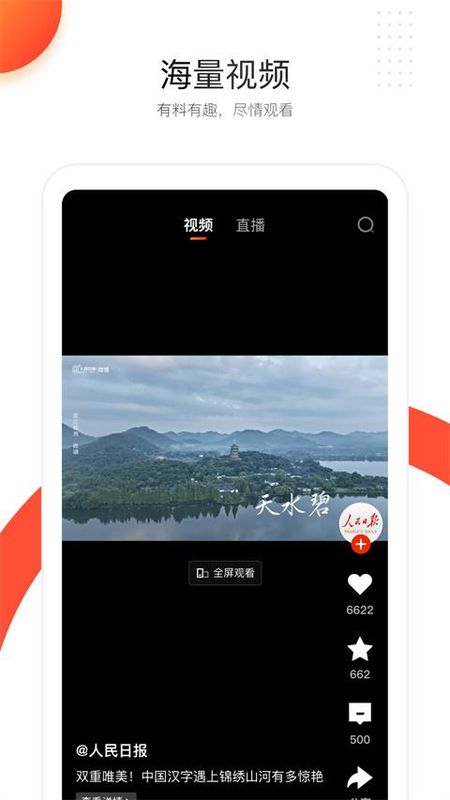 人民日报电子版_图片2
