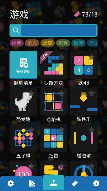 离线小游戏_图片1
