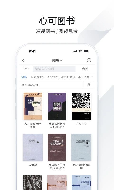 全球学术快报_图片1