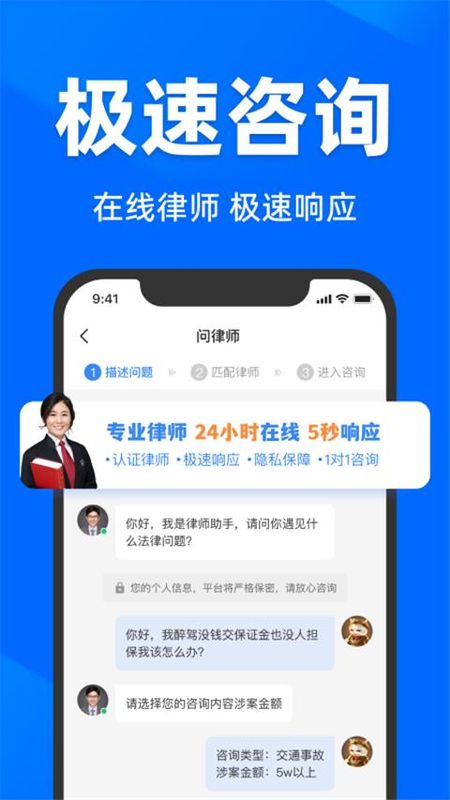 法临法律咨询_图片3