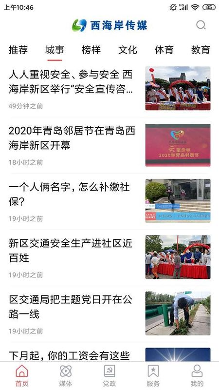 西海岸传媒_图片3