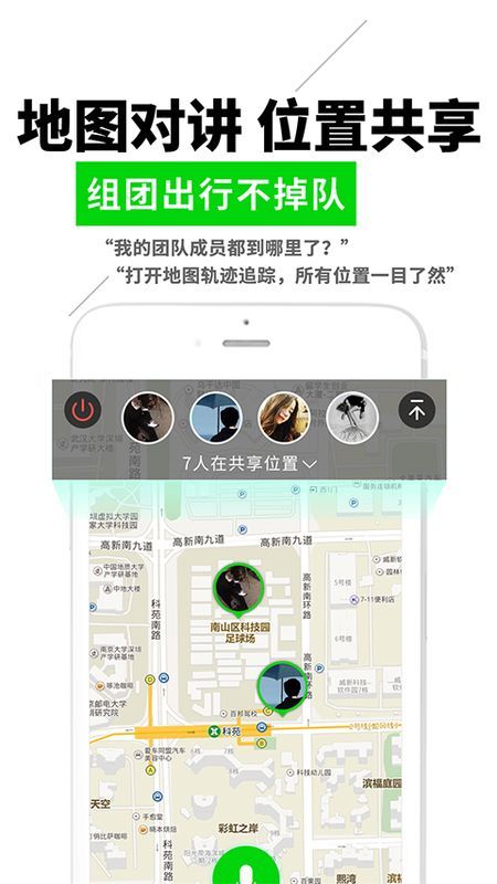 微喇实时对讲_图片5