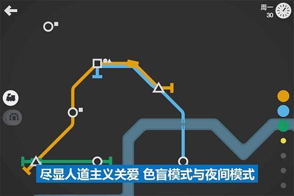 模拟地铁最新版_图片4