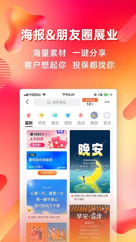 咔咔有单_图片2
