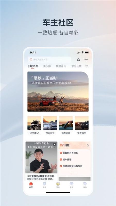 长城汽车_图片5