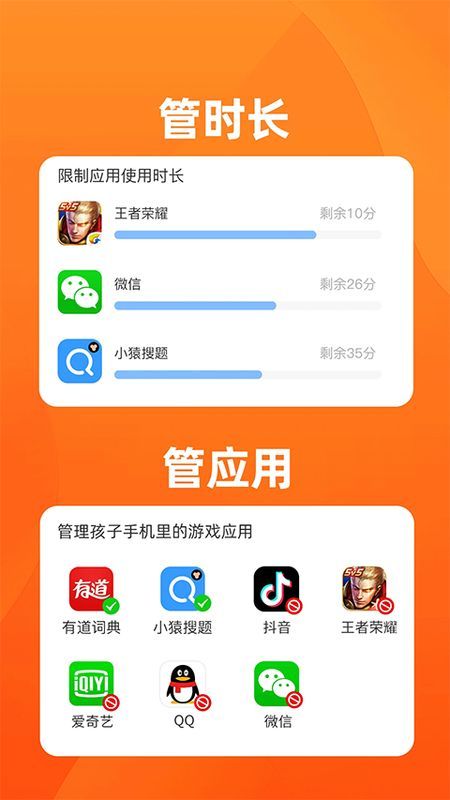 数育帮家长端_图片3