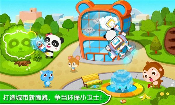 环保小宝宝_图片3