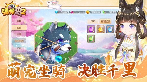 弹弹岛2腾讯版_图片3
