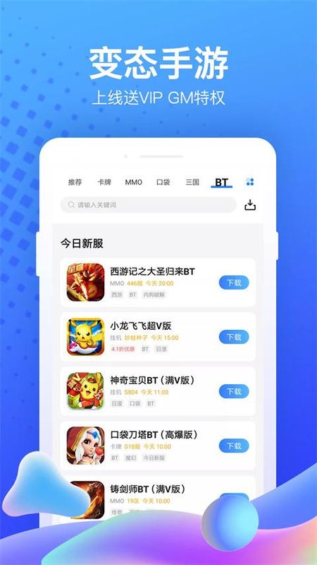 果盘手游app_图片1