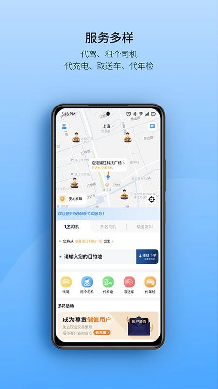 安师傅_图片2
