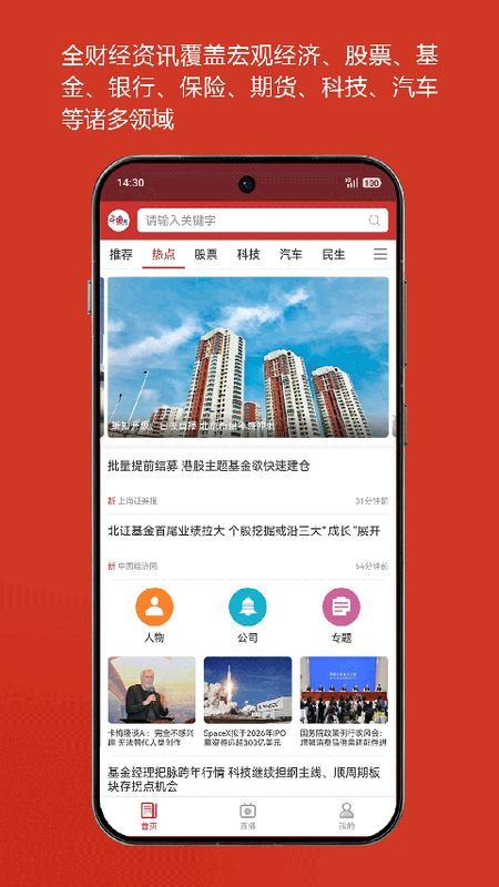 中国财经_图片4