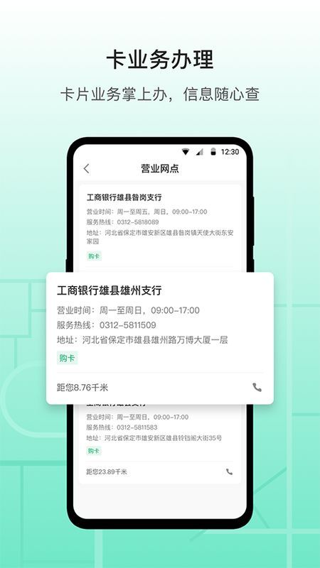 雄安行_图片1