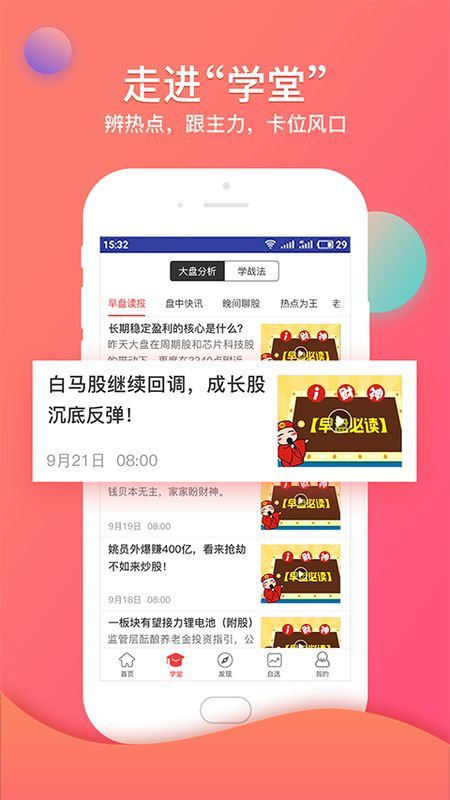 众赢财富通_图片2