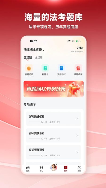 法大法考_图片1