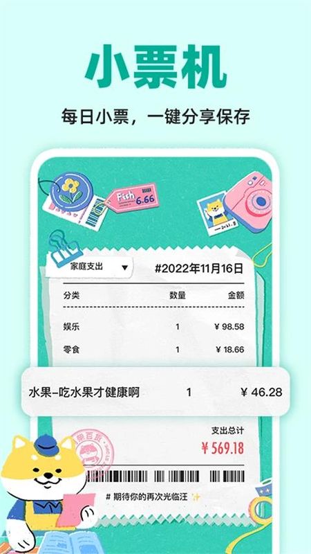 阿柴记账_图片1