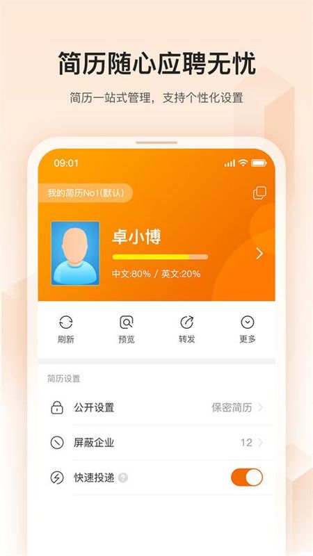 卓博人才网_图片2