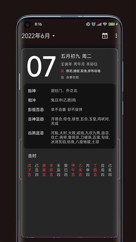 一叶日历_图片3