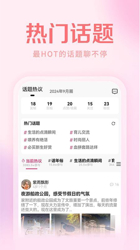妈妈社区_图片2