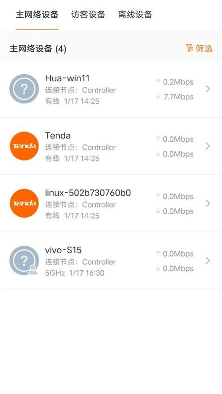 腾达路由全新版_图片4