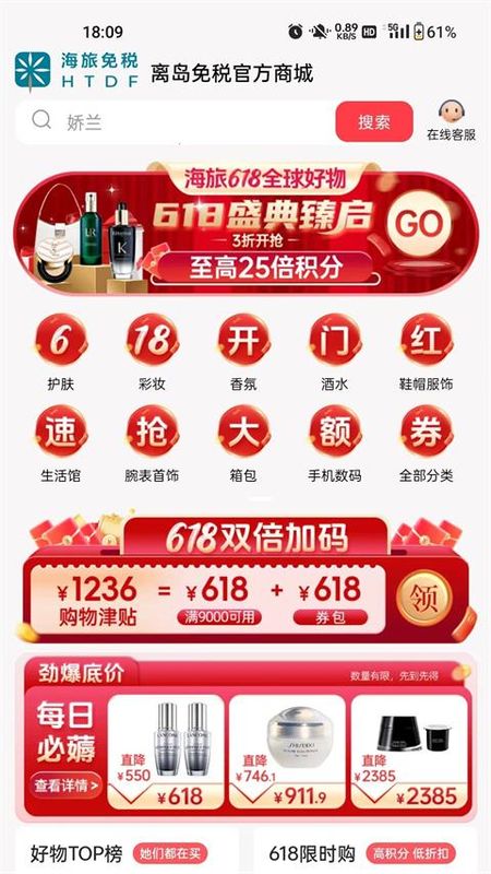 海旅免税城_图片3
