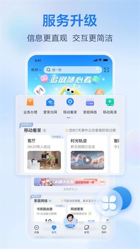 和家亲监控摄像头_图片3