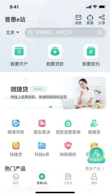 农行企业掌银_图片3