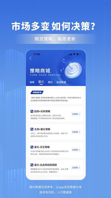南华期货_图片3