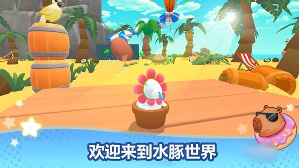 卡皮巴拉冲呀最新版_图片3