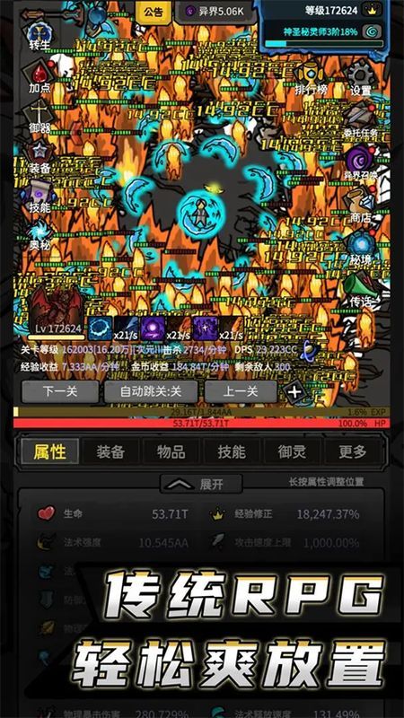 无限升级游戏_图片5