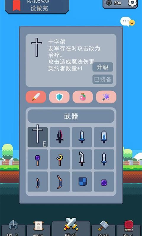 冒险者的rogue之旅_图片5
