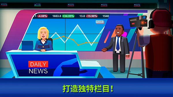 电视帝国大亨_图片1