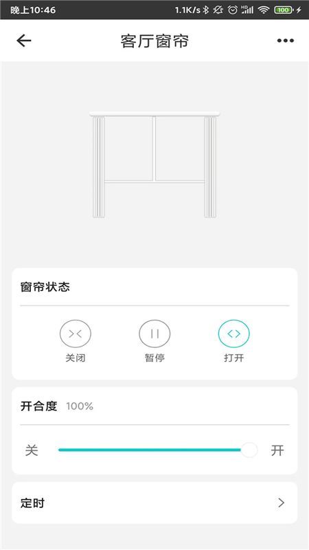 智能家居管家_图片1