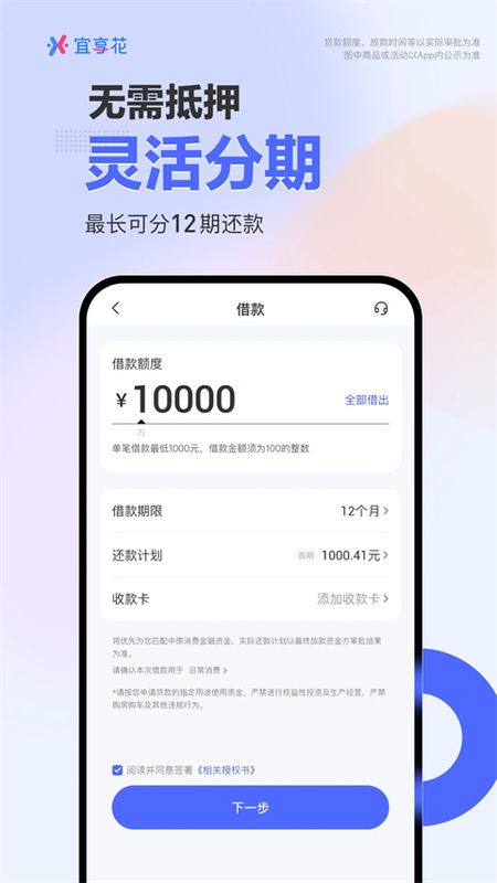 宜享花_图片1
