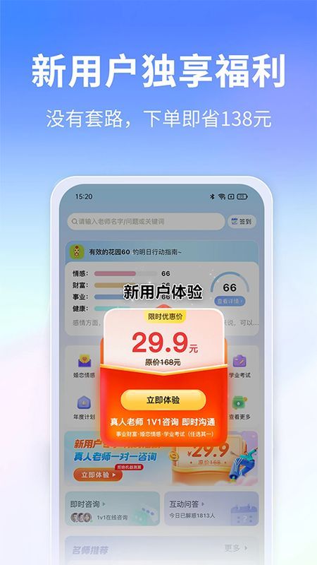 高人汇咨询_图片4
