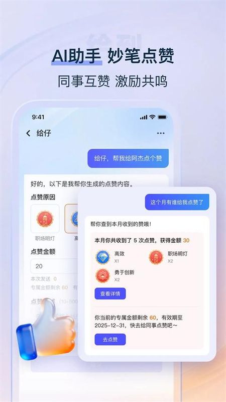 中智关爱通_图片4