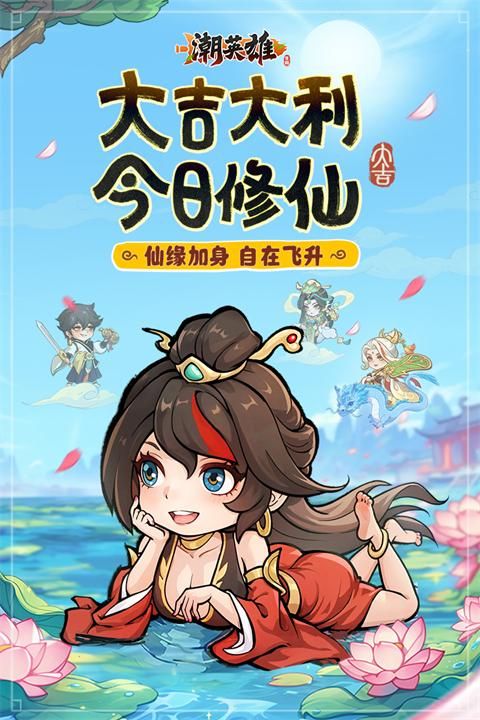 潮英雄_图片3