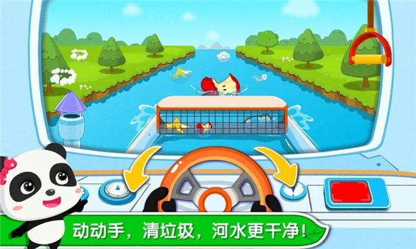 环保小宝宝_图片2