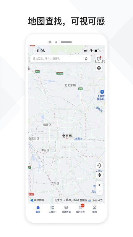 铁塔视联_图片3