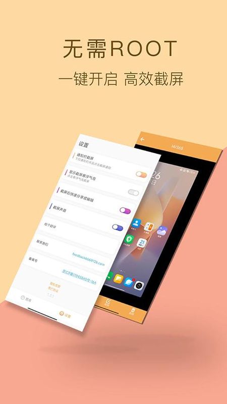 截屏助手_图片3