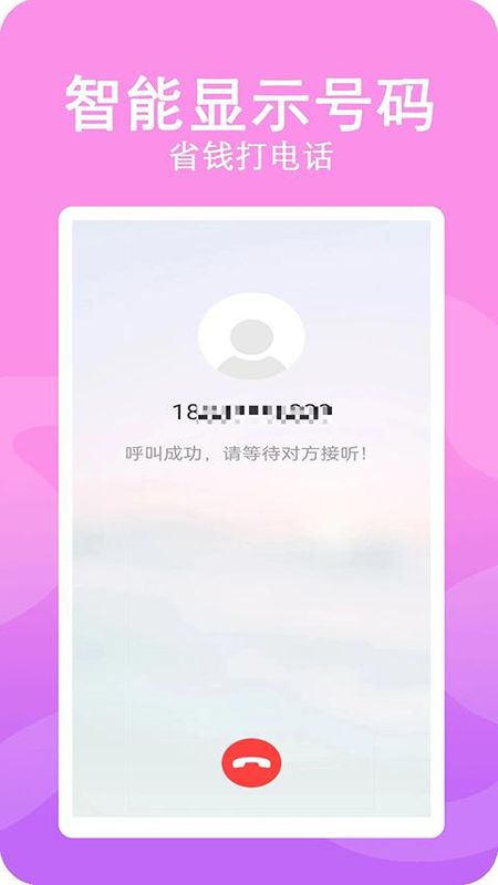 高清网络电话_图片2