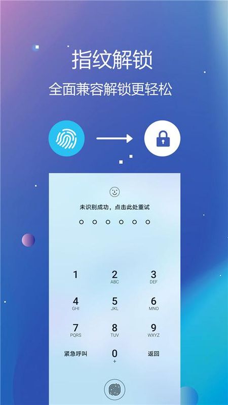 私密文件保险箱_图片1