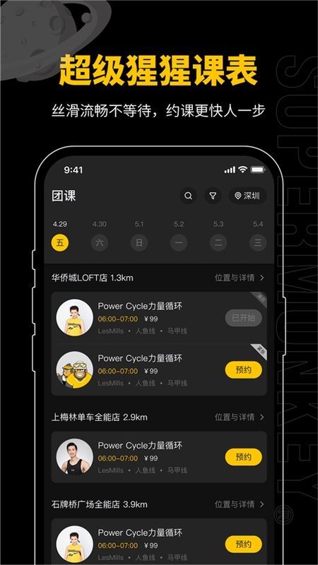 超级猩猩_图片2
