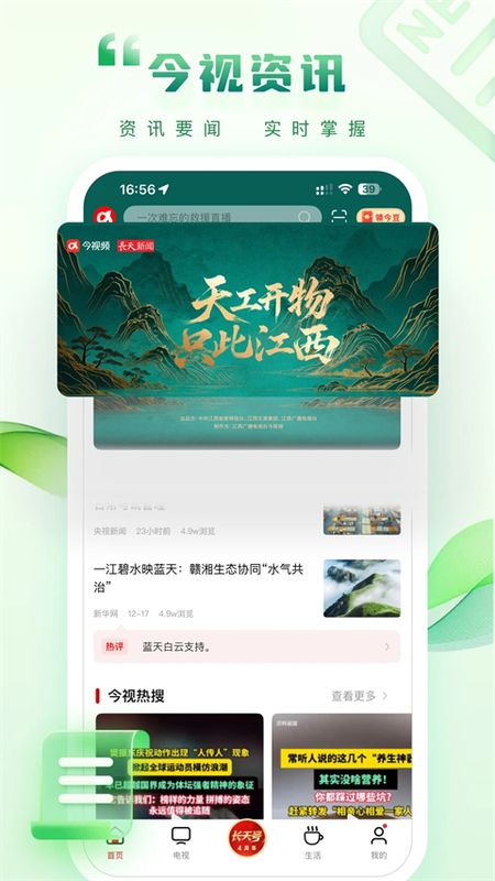 今视频_图片2